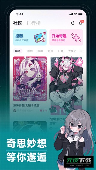 捏Ta截图2