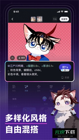 捏Ta截图3