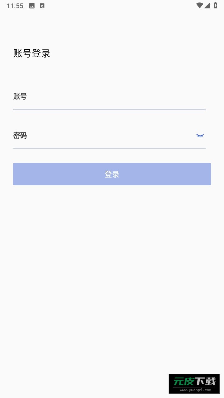 武汉辅警通截图1