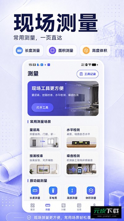 CAD图纸查看器截图2
