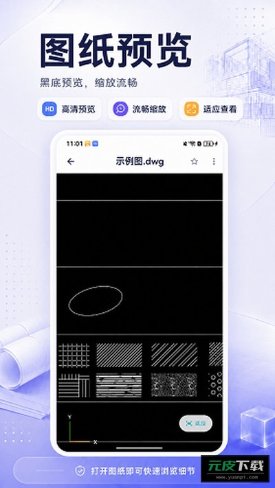 CAD图纸查看器截图3