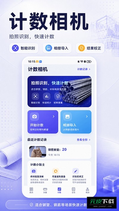 CAD图纸查看器截图4