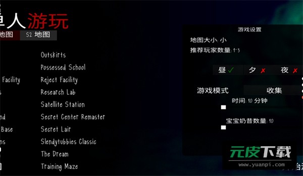鬼天3截图4