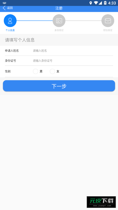 浙江可视会见app安装截图4
