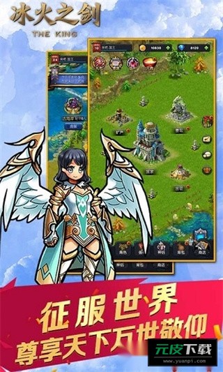 冰火之剑免费版截图3