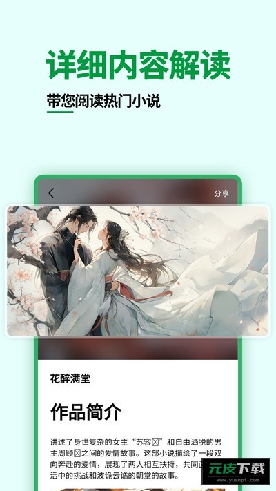 爽文小说阅读器截图2