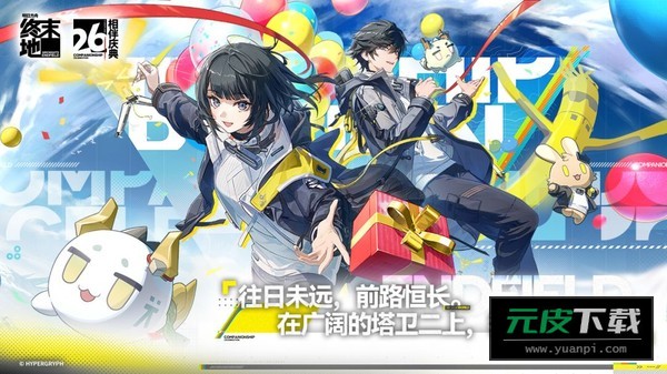 云终末地最新版本截图2