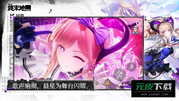 云终末地最新版本截图4
