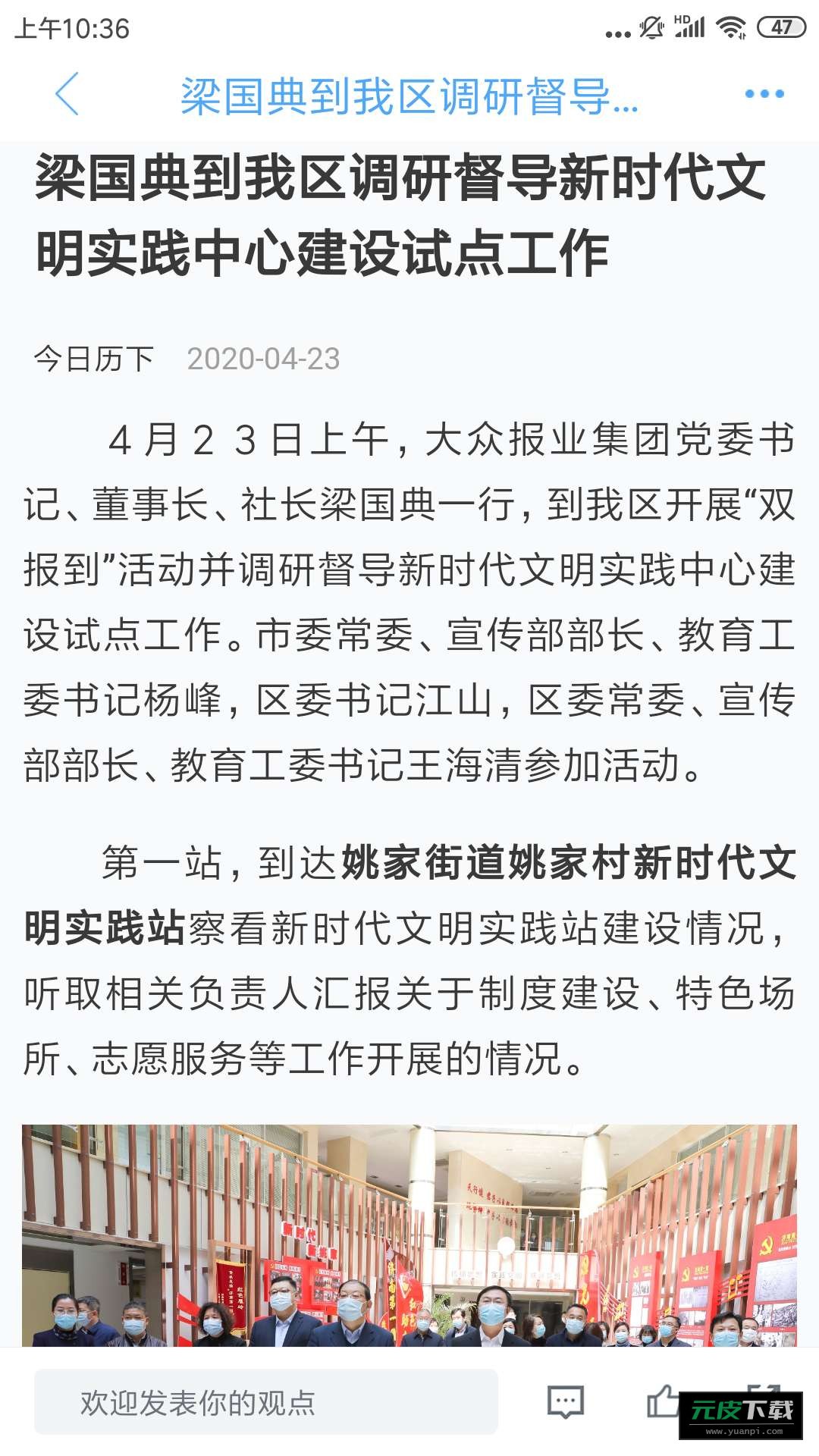 历下区融媒体中心截图2