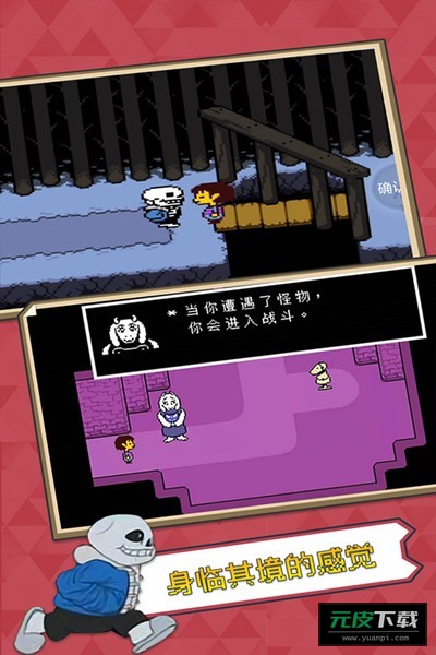 传说之下手机版自带键盘截图3