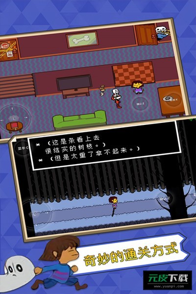 传说之下手机版自带键盘截图4