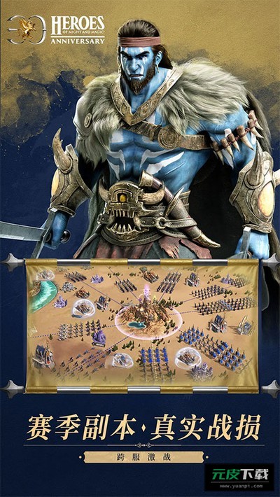 魔法门之英雄无敌王朝截图1