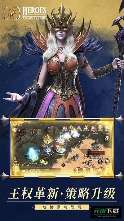 魔法门之英雄无敌王朝截图3