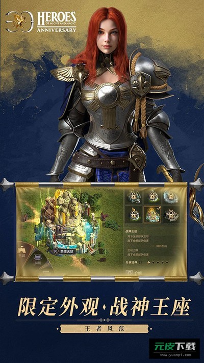 魔法门之英雄无敌王朝截图4