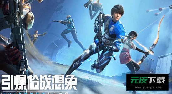天启行动截图5