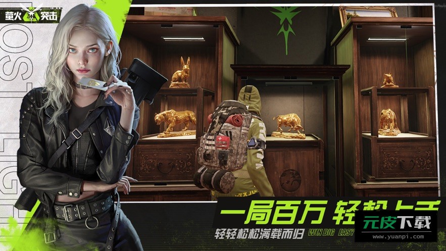 萤火突击小米渠道服截图1