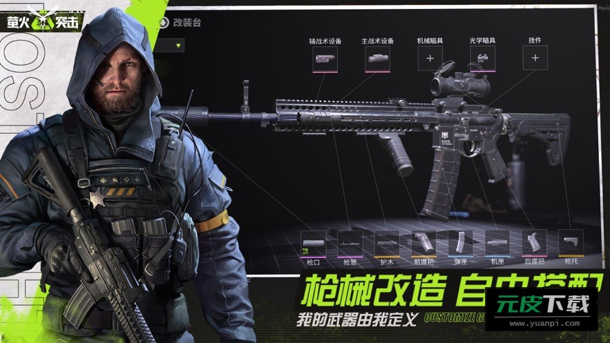 萤火突击小米渠道服截图3
