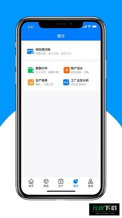 秦丝生产供应链管理截图2