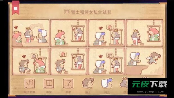 彩色世界storyteller安装截图2