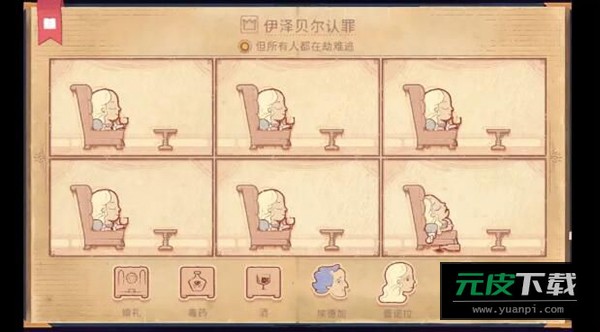 彩色世界storyteller安装截图3