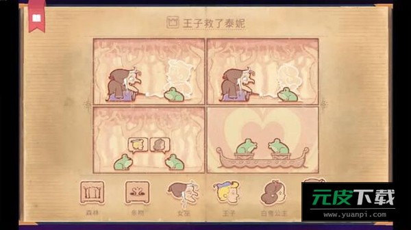 彩色世界storyteller安装截图4