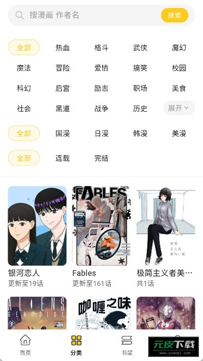 栗子漫画最新版本截图1
