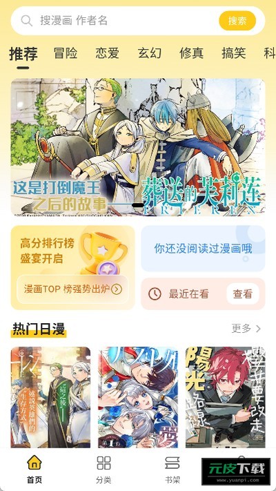 栗子漫画最新版本截图2