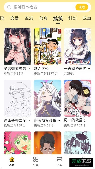 栗子漫画最新版本截图3