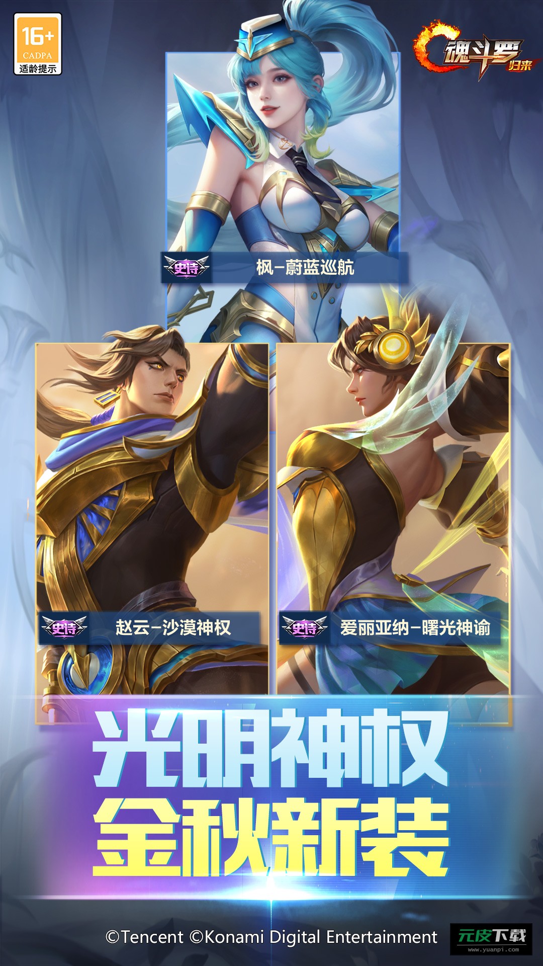 魂斗罗归来手游截图2