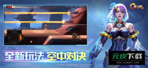魂斗罗归来手游截图6