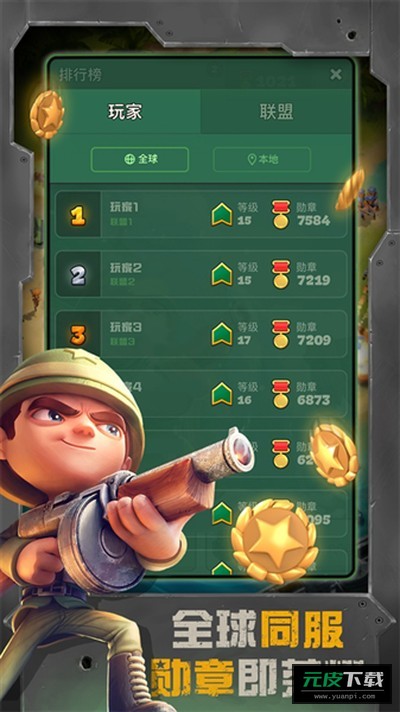 战区英雄截图1