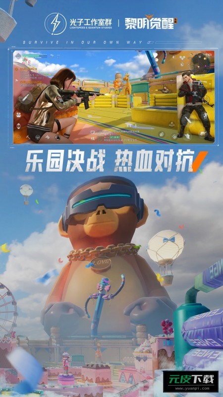 黎明觉醒生机手游截图3