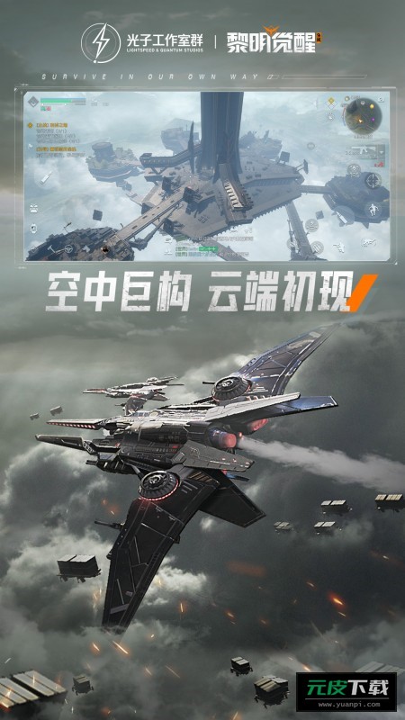 黎明觉醒生机手游截图4