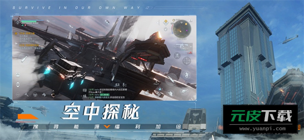 黎明觉醒生机手游截图6