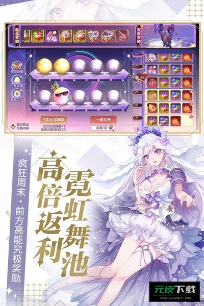 天姬变截图2