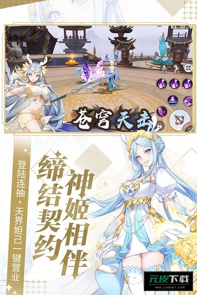 天姬变截图4