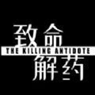 致命解药(致命狙击)v1.4.4