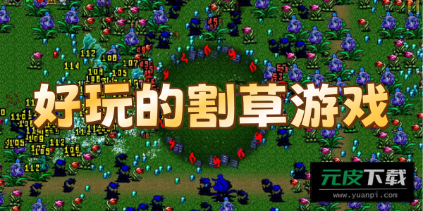 突击冲锋队截图5