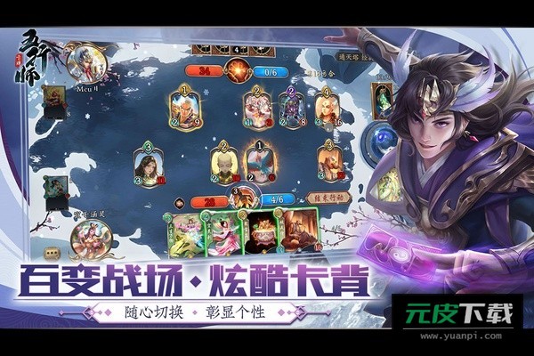 五行师单机版截图2