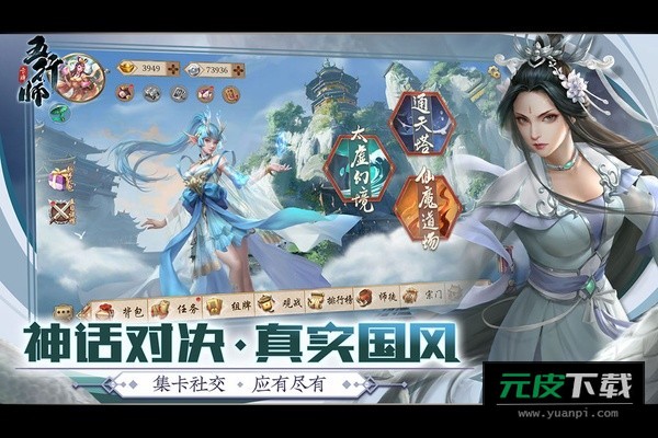 五行师单机版截图4