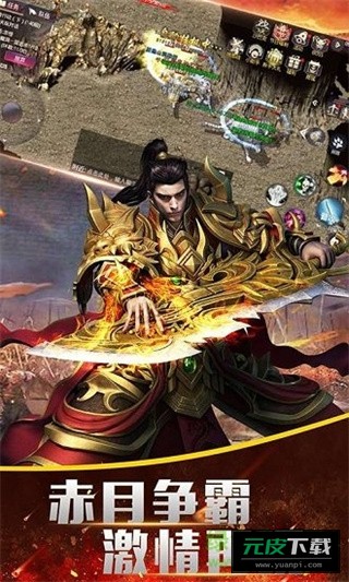 命运之刃截图1