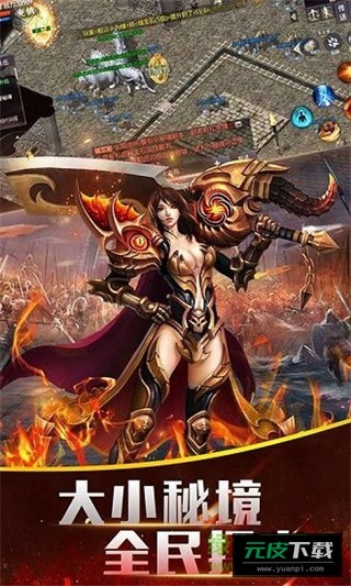 命运之刃截图3