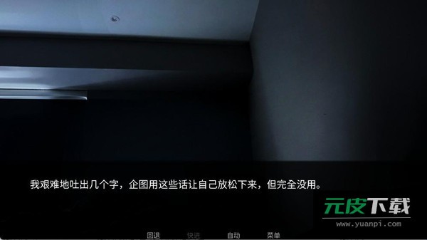 survivemin截图1