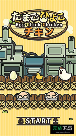 鸡蛋小鸡工厂截图3