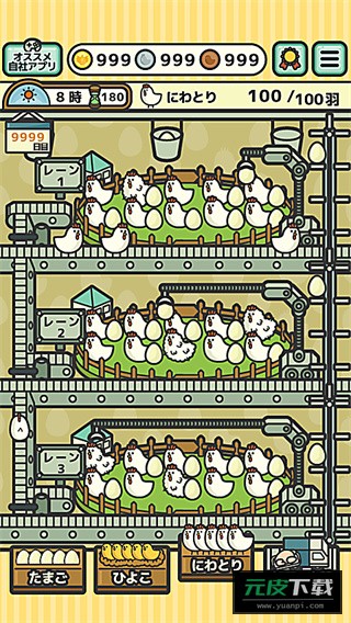 鸡蛋小鸡工厂截图4