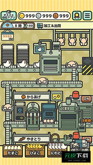 鸡蛋小鸡工厂截图5