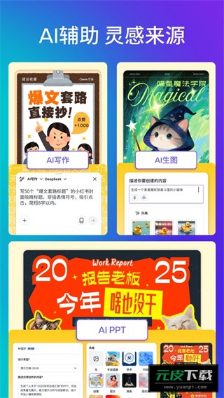图文排版免费软件截图1