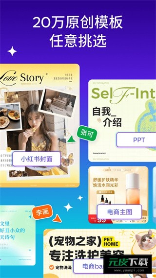 图文排版免费软件截图2