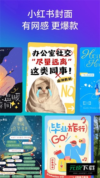 图文排版免费软件截图3