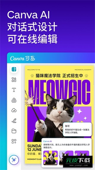 图文排版免费软件截图4